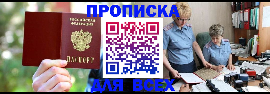 регистрация в Сургуте