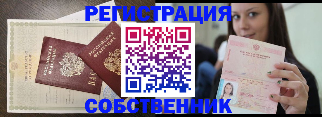 временная регистрация адрес в Сургуте