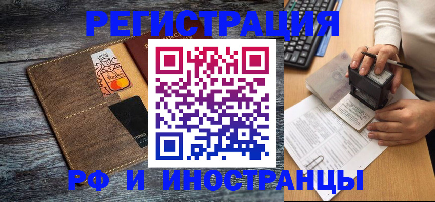 прописка от собственника в Сургуте