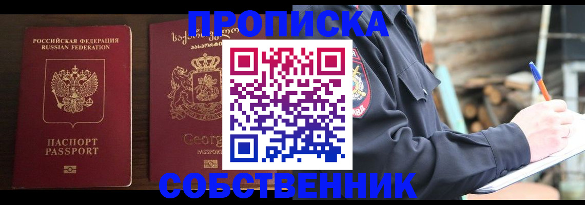 регистрация в Сургуте