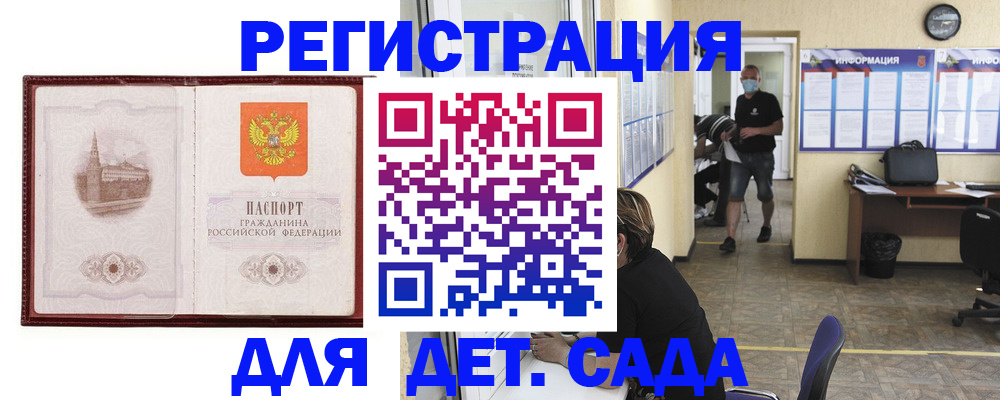 временная регистрация надежно в Сургуте