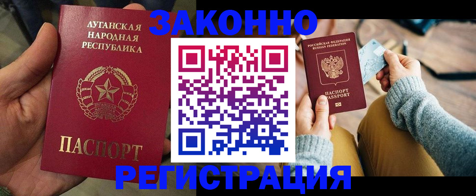 регистрация в Сургуте