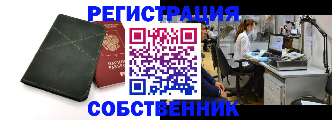 миграционный учет в Сургуте