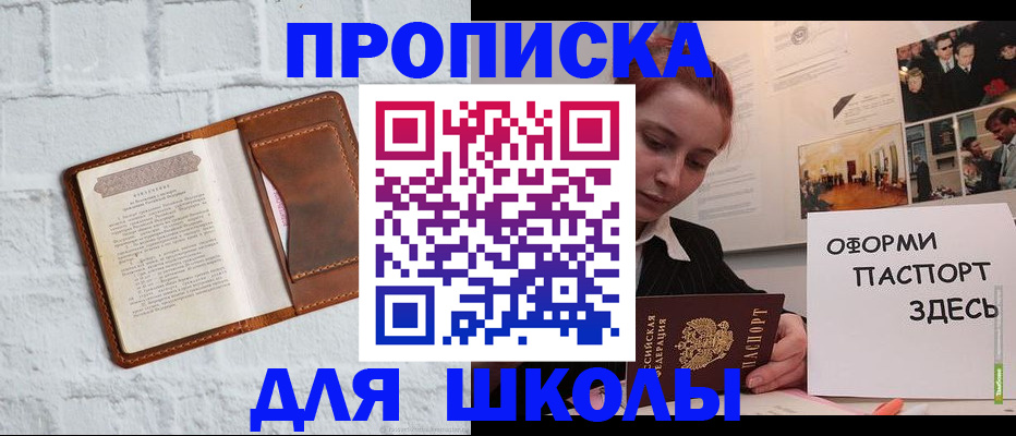 временная регистрация законно в Сургуте