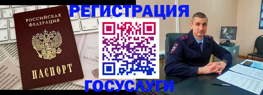 временная регистрация купить в Сургуте