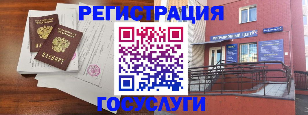 прописка для кредита в Сургуте