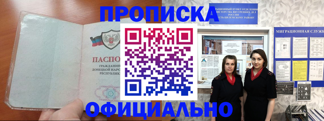 прописка для кредита в Сургуте